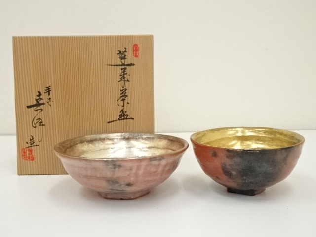 道具 ] - 道具 京焼 喜峰造 蓬莱茶碗（共箱） | ネットショップ圭